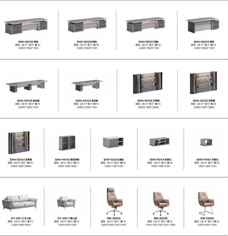 2023迪歐辦公家具敦煌系列 2023迪歐辦公家具敦煌系列