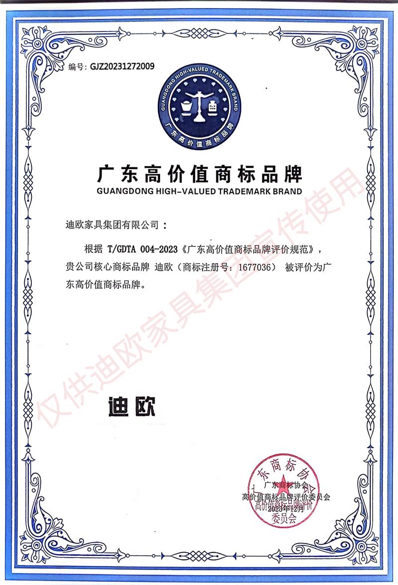 廣東高價(jià)值商標(biāo)品牌 廣東高價(jià)值商標(biāo)品牌