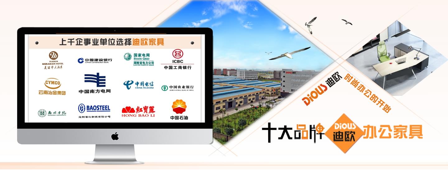 辦公家具品牌 辦公家具品牌