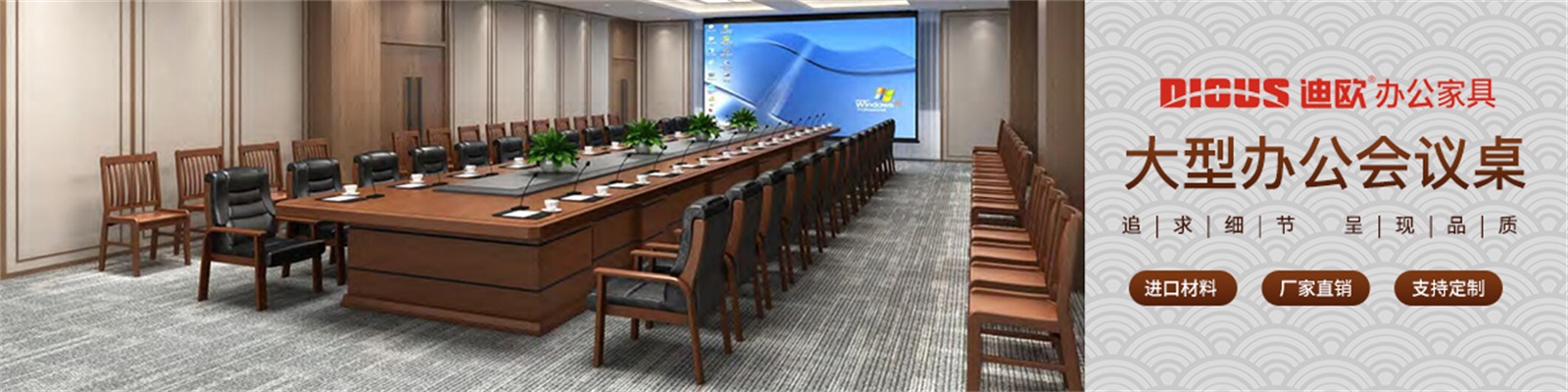 會(huì)議桌樣式 會(huì)議桌樣式