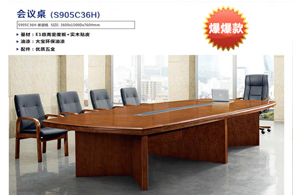 簡(jiǎn)約油漆新胡桃木企業(yè)單位多人大會(huì)議臺(tái)-C36H 簡(jiǎn)約油漆新胡桃木企業(yè)單位多人大會(huì)議臺(tái)-C36H