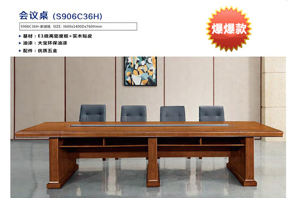 企業單位傳統中小型會議洽談臺-C36H 企業單位傳統中小型會議洽談臺-C36H
